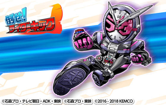 仮面ライダーが登場するゲームアプリに新たに仮面ライダージオウが登場