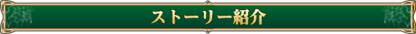 新しくなったアスディバインクロス