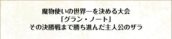 少女はある晩、不思議な声を聞いた。