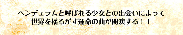 翌朝、少女は、隣家に住む少年に
その声のことを相談する。