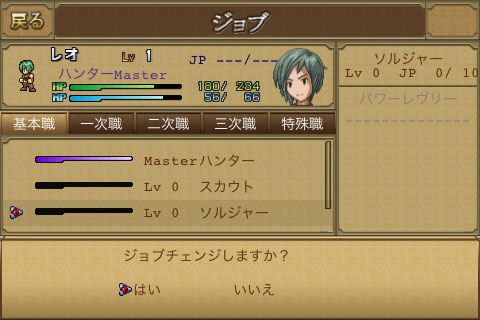 ジョブ一覧