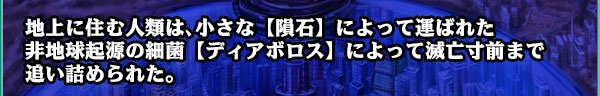 しかしある日突然主人公は
別世界へと召喚されてしまう