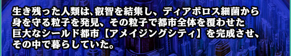 主人公を召喚した魔法大国ロッドワールの王は
主人公に魔王ガイストの討伐を命じる
元の世界への帰り道には結界が張られ
魔王を倒さなければ家族に会うことも許されない