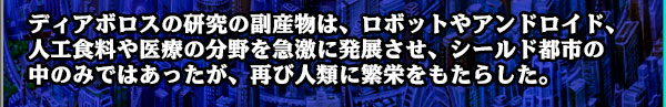 別世界で主人公を待ちうけるのは
魔王ガイストからの刺客
魔王を倒すために集う仲間
そして偽りと真実・・・