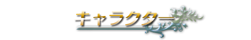 ゲーム概要