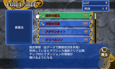 ショップ一覧