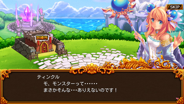 ルーモ 光と闇のファンタジア スマートフォン ルーモ 光と闇のファンタジア スマートフォン