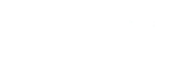 いつでもパズル　数プレ